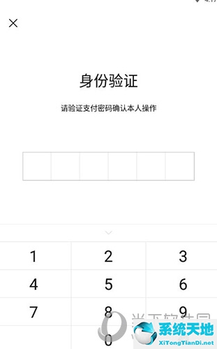 掌上高铁微信支付分7