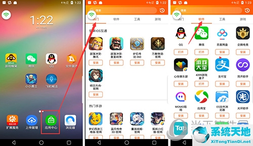 多多云手机使用3