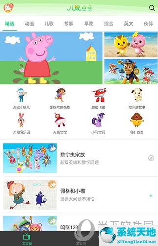 儿歌点点删除缓存1