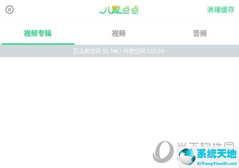 儿歌点点删除缓存4