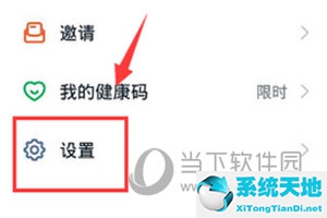 钉钉APP开启横屏模式