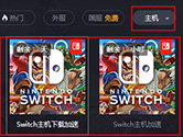 腾讯加速器怎么加速动森 几个步骤轻松提速