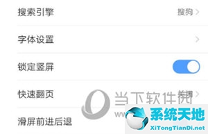 QQ浏览器切换搜索引擎