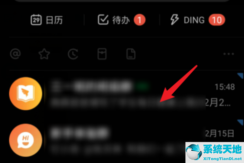 钉钉深色模式界面