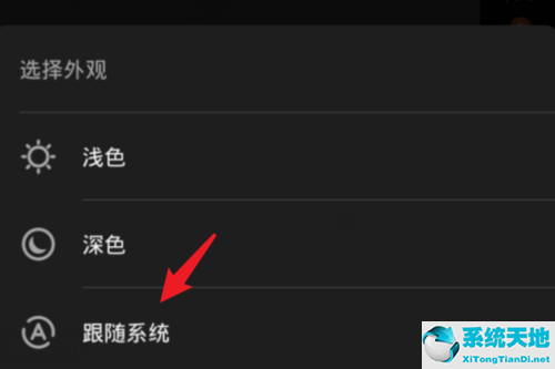 钉钉深色模式界面
