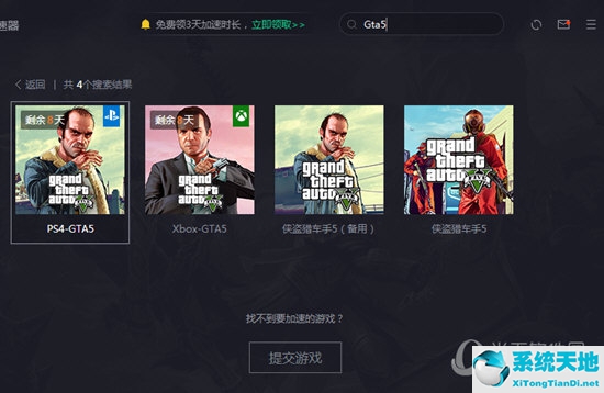 搜索“gta5”关键字