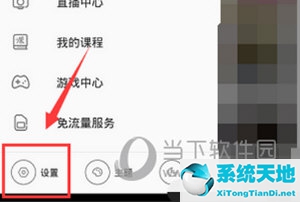 哔哩哔哩开启修仙模式