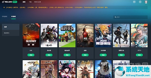 网易云游戏PC端使用方法1