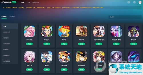 网易云游戏PC端使用方法2