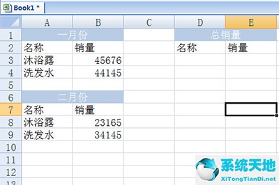 将两个月的表格数据计算汇总到一个表格中