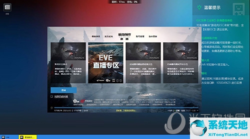 网易云游戏PC端使用方法3