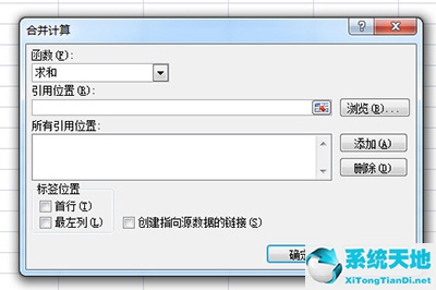 合并计算