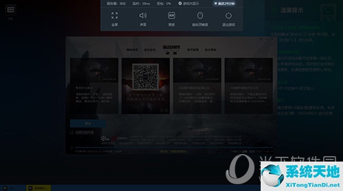 网易云游戏PC端使用方法4