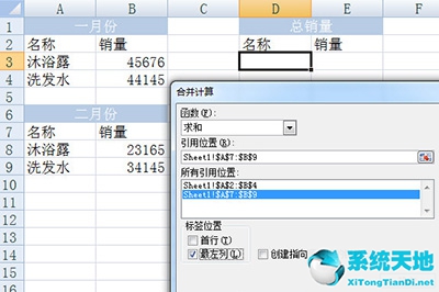 添加数据