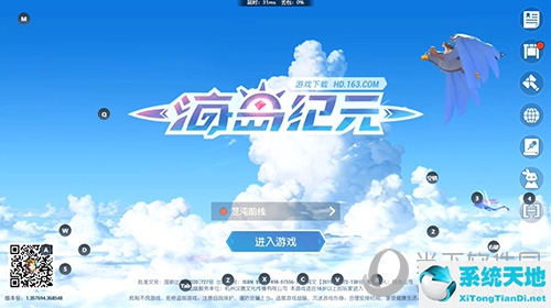 网易云游戏PC端使用方法5