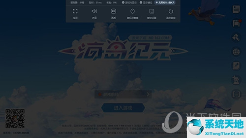网易云游戏PC端使用方法6