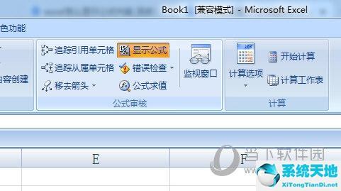 显示公式