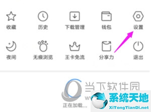 手机QQ浏览器关闭小说畅读模式