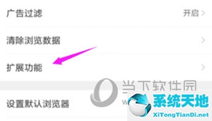 手机QQ浏览器关闭小说畅读模式