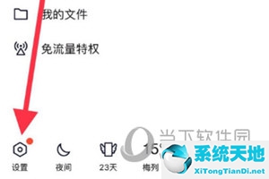 手机QQ关闭评论气泡