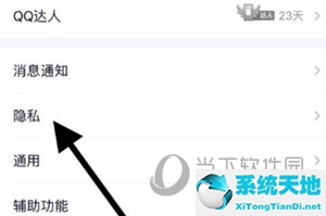 手机QQ关闭评论气泡