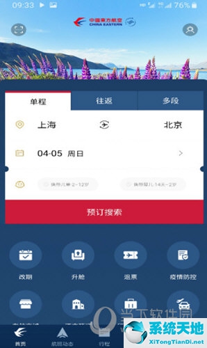 东方航空
