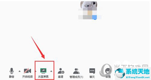 腾讯会议如何添加白板2
