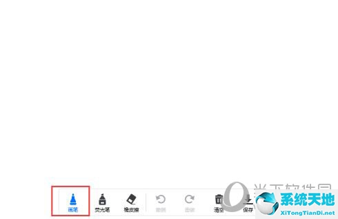 腾讯会议如何添加白板4