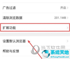 QQ浏览器开启阅读模式提示功能