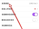 QQ浏览器怎么打开阅读模式提示 打开方法介绍