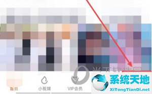 腾讯视频开启点赞提醒