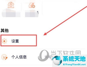 腾讯视频开启点赞提醒