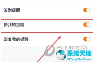 腾讯视频开启点赞提醒