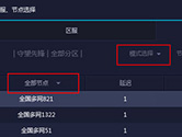 网易UU加速器40003错误解决方法 一键解决