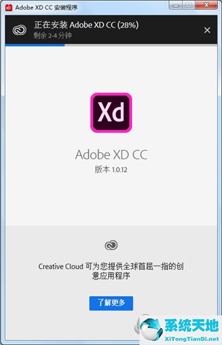 Adobe XD CC
