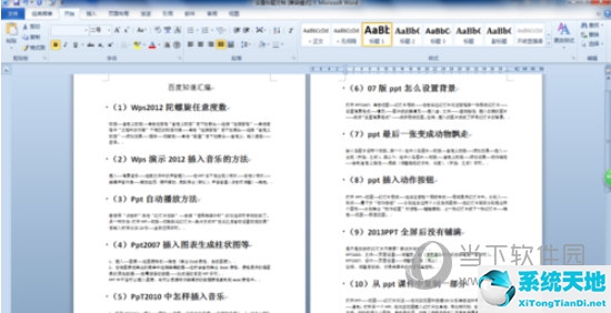 Word2010