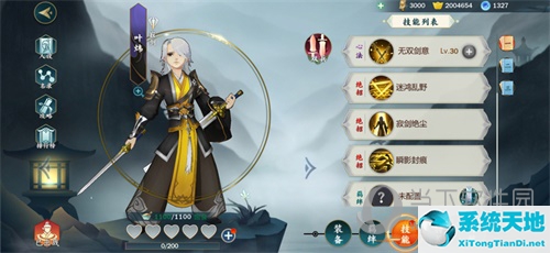 指尖江湖叶凡图