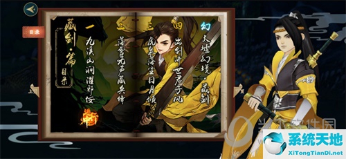 指尖江湖藏剑图