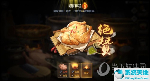 指尖江湖油炸鸡图