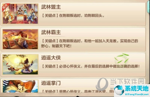 侠客风云传OL游戏截图
