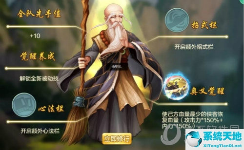 侠客风云传OL慈悲神僧技能展示