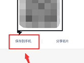 腾讯文档怎么创建共享文档 创建方法介绍