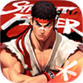 街霸：对决 V1.0 安卓版
