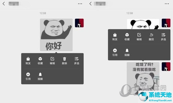 微信取消两分内删除