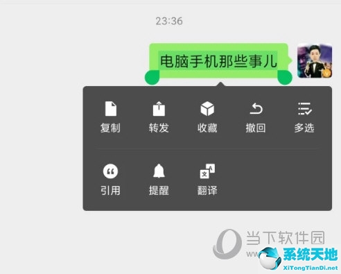 微信消息菜单优化
