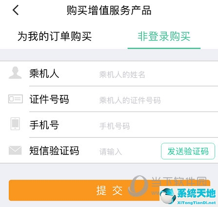 进行网上选座