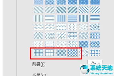 PPT设置形状格式