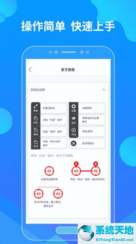 乐网自动点击器APP