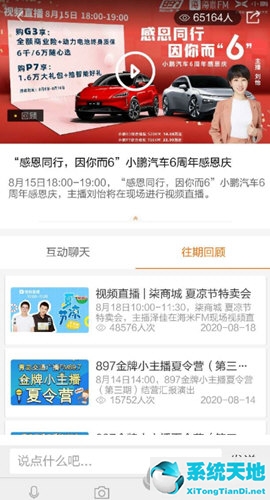海米FM官方下载