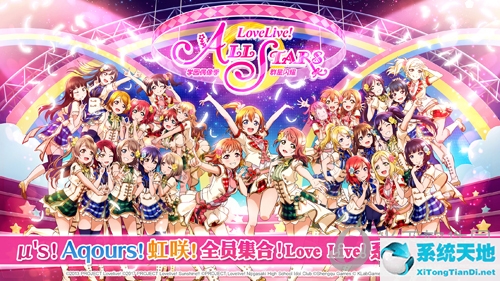 《Love Live! 学园偶像季:群星闪耀》宣传图1